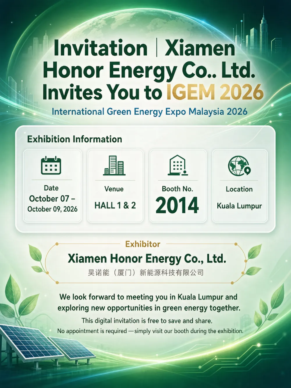 আমন্ত্রণ | Xiamen Honor Energy Co., Ltd. আপনাকে IGEM 2026-এ আমন্ত্রণ জানিয়েছে৷